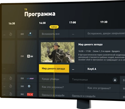 Полный список каналов ТВ для всей семьи и детей — билайн