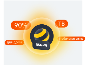 акции билайн в&nbsp;России